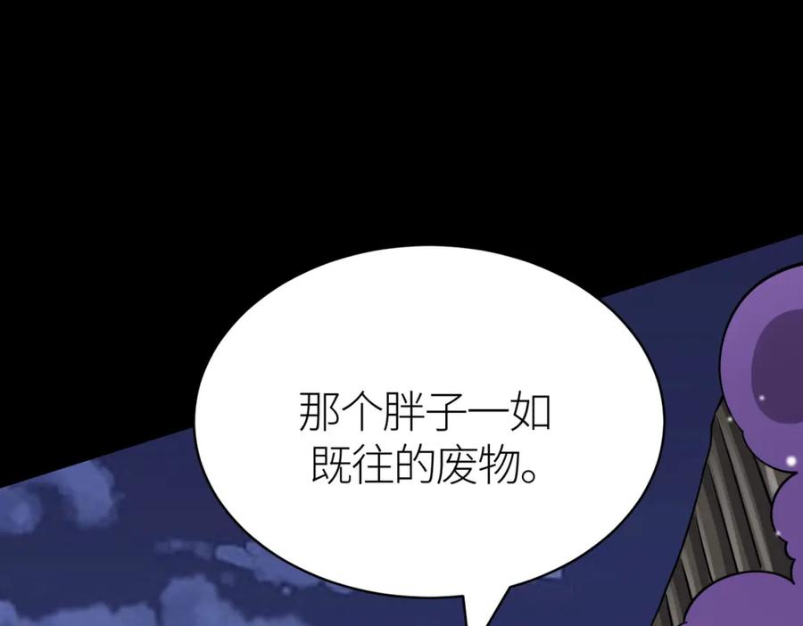 《全球杀戮：开局觉醒SSS级天赋！》第24话 怨灵使者 第94页