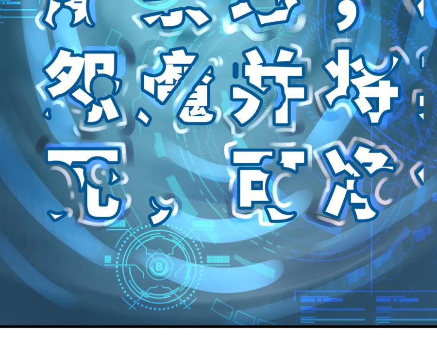 《全球杀戮：开局觉醒SSS级天赋！》第24话 怨灵使者 第40页