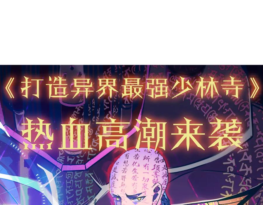 《全球杀戮：开局觉醒SSS级天赋！》第24话 怨灵使者 第228页