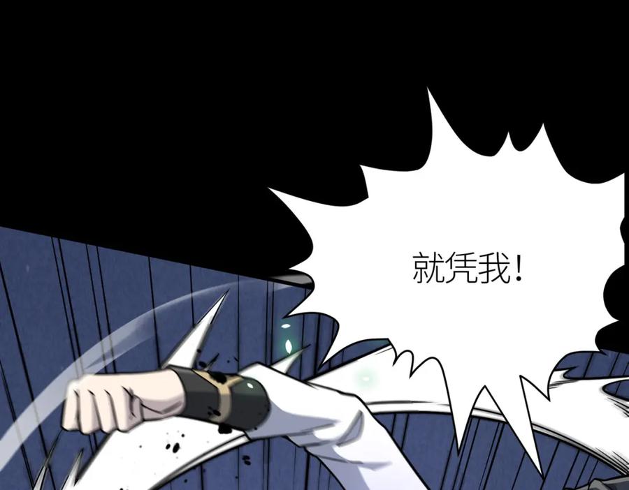 《全球杀戮：开局觉醒SSS级天赋！》第24话 怨灵使者 第142页