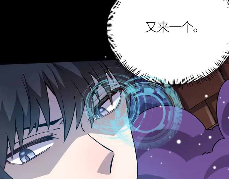 《全球杀戮：开局觉醒SSS级天赋！》第24话 怨灵使者 第98页