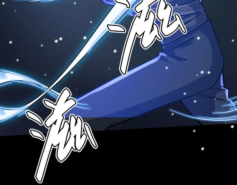 《全球杀戮：开局觉醒SSS级天赋！》第24话 怨灵使者 第119页