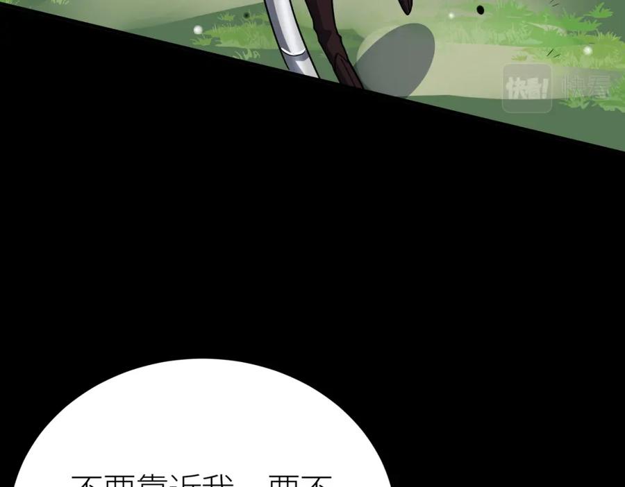 《全球杀戮：开局觉醒SSS级天赋！》第24话 怨灵使者 第176页