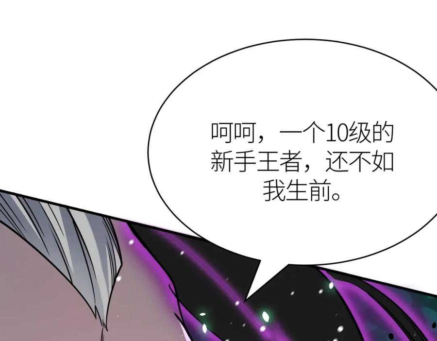 《全球杀戮：开局觉醒SSS级天赋！》第24话 怨灵使者 第76页