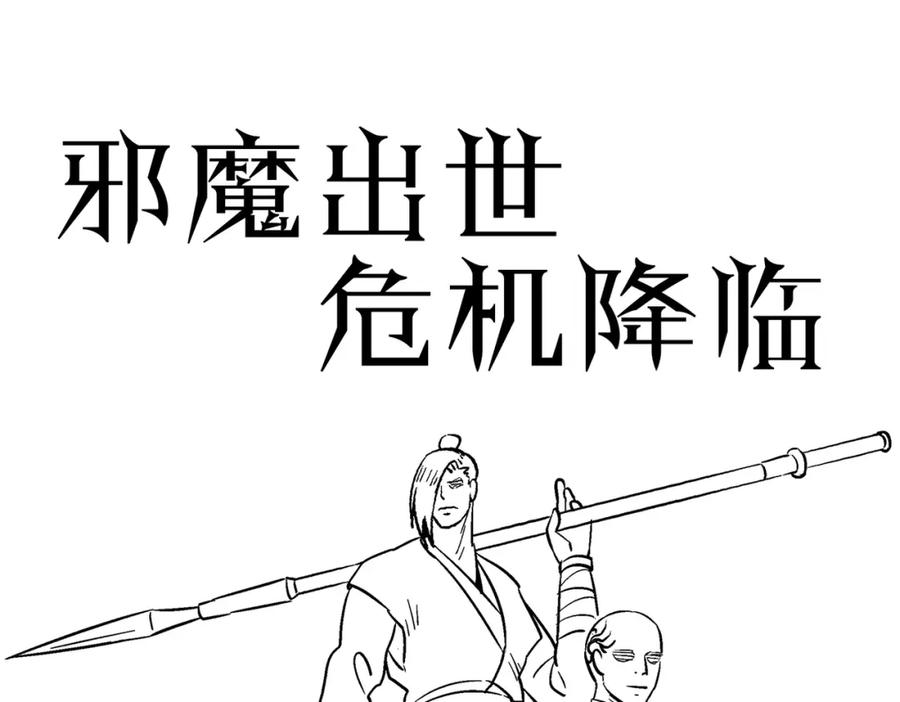 《全球杀戮：开局觉醒SSS级天赋！》第24话 怨灵使者 第231页
