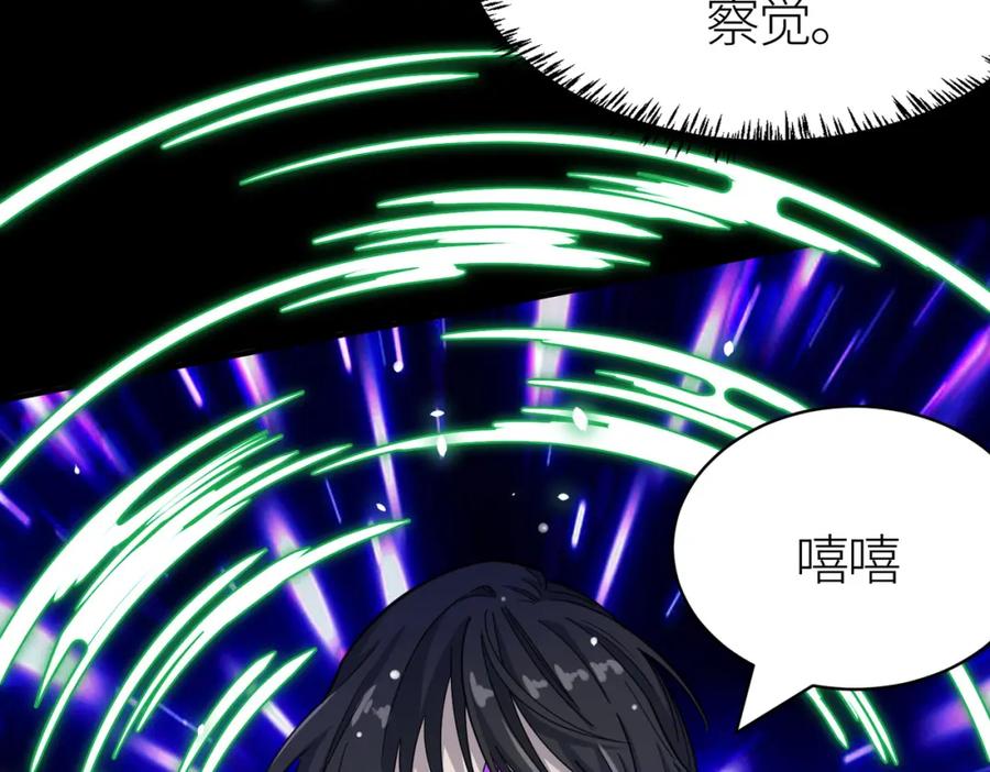 《全球杀戮：开局觉醒SSS级天赋！》第24话 怨灵使者 第207页