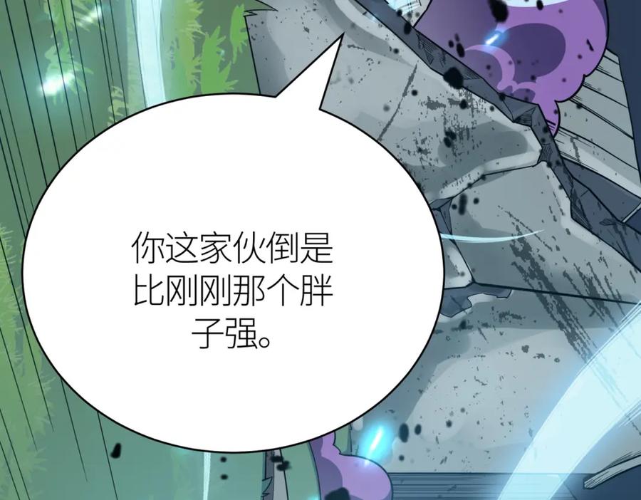 《全球杀戮：开局觉醒SSS级天赋！》第24话 怨灵使者 第106页