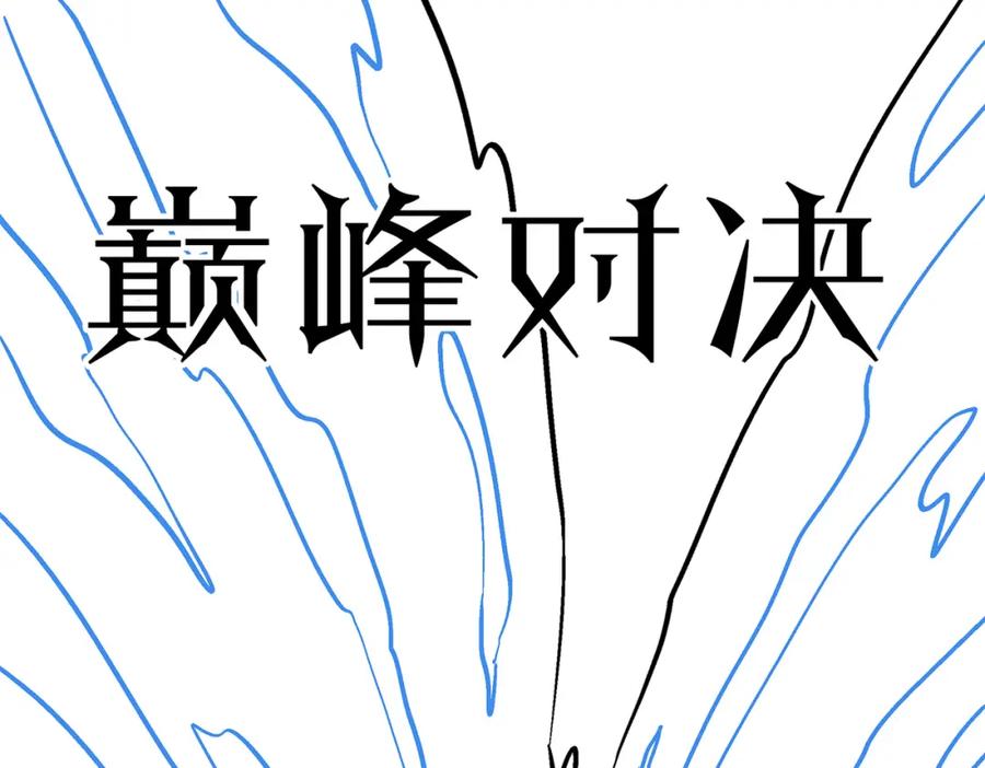 《全球杀戮：开局觉醒SSS级天赋！》第24话 怨灵使者 第243页