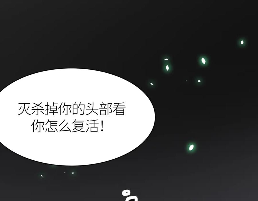 《全球杀戮：开局觉醒SSS级天赋！》第24话 怨灵使者 第31页