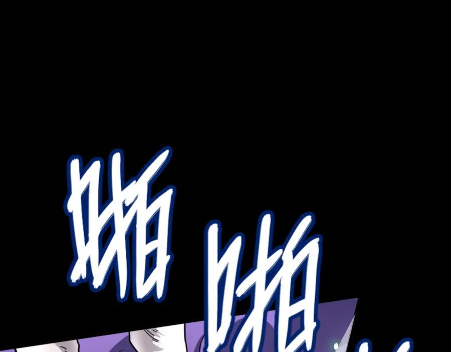 《全球杀戮：开局觉醒SSS级天赋！》第24话 怨灵使者 第191页