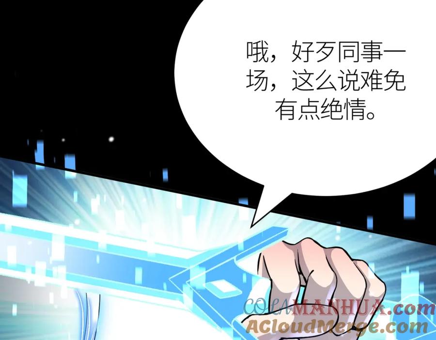 《全球杀戮：开局觉醒SSS级天赋！》第24话 怨灵使者 第117页