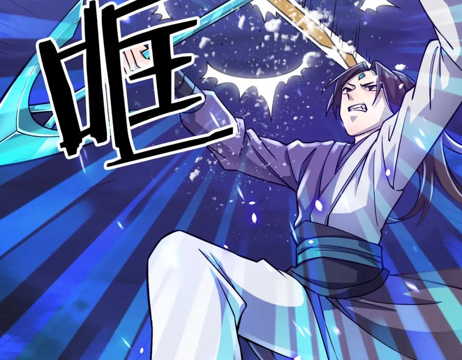 《全球杀戮：开局觉醒SSS级天赋！》第24话 怨灵使者 第130页