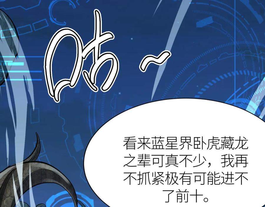 《全球杀戮：开局觉醒SSS级天赋！》第24话 怨灵使者 第59页