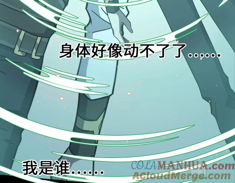 《全球杀戮：开局觉醒SSS级天赋！》第24话 怨灵使者 第213页
