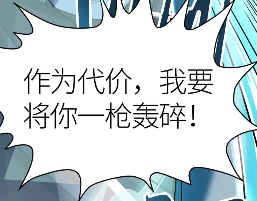 《全球杀戮：开局觉醒SSS级天赋！》第24话 怨灵使者 第160页