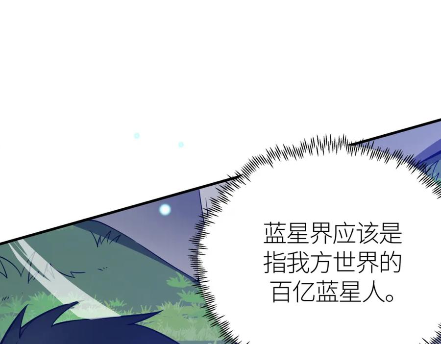 《全球杀戮：开局觉醒SSS级天赋！》第24话 怨灵使者 第51页