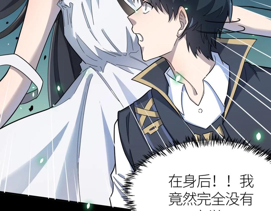 《全球杀戮：开局觉醒SSS级天赋！》第24话 怨灵使者 第206页