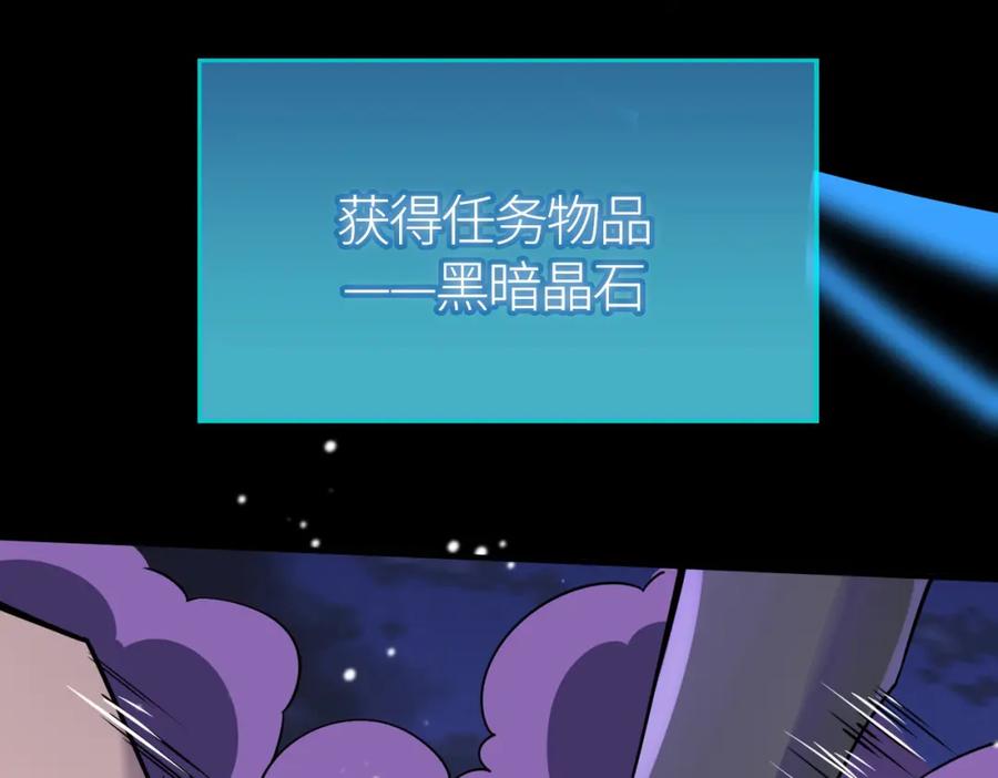 《全球杀戮：开局觉醒SSS级天赋！》第24话 怨灵使者 第91页