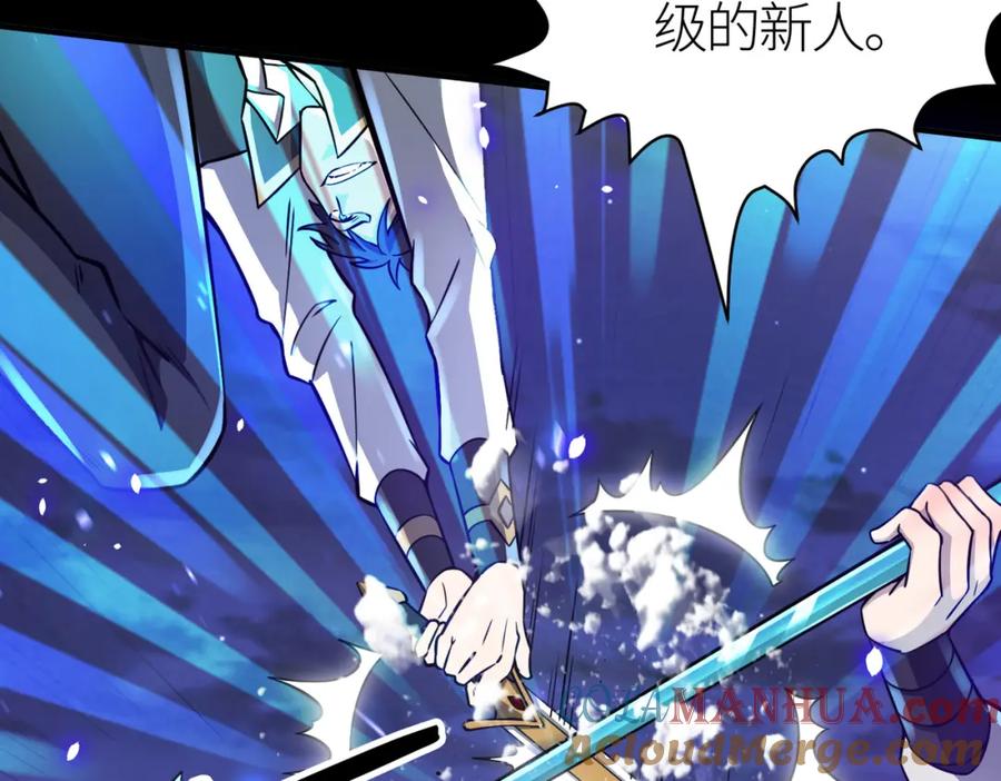《全球杀戮：开局觉醒SSS级天赋！》第24话 怨灵使者 第129页