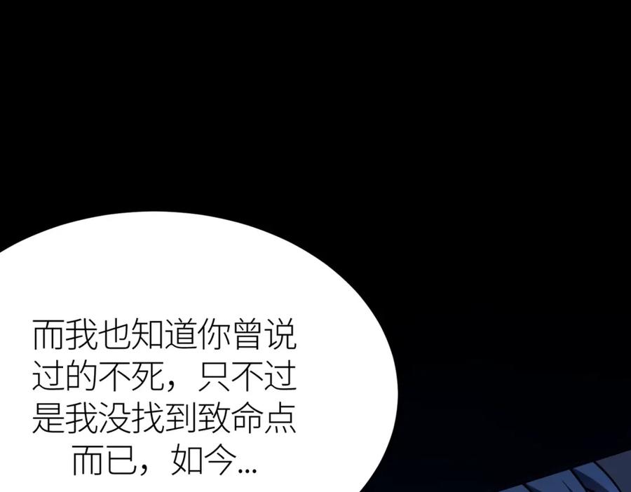 《全球杀戮：开局觉醒SSS级天赋！》第24话 怨灵使者 第23页