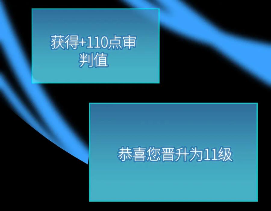 《全球杀戮：开局觉醒SSS级天赋！》第24话 怨灵使者 第90页