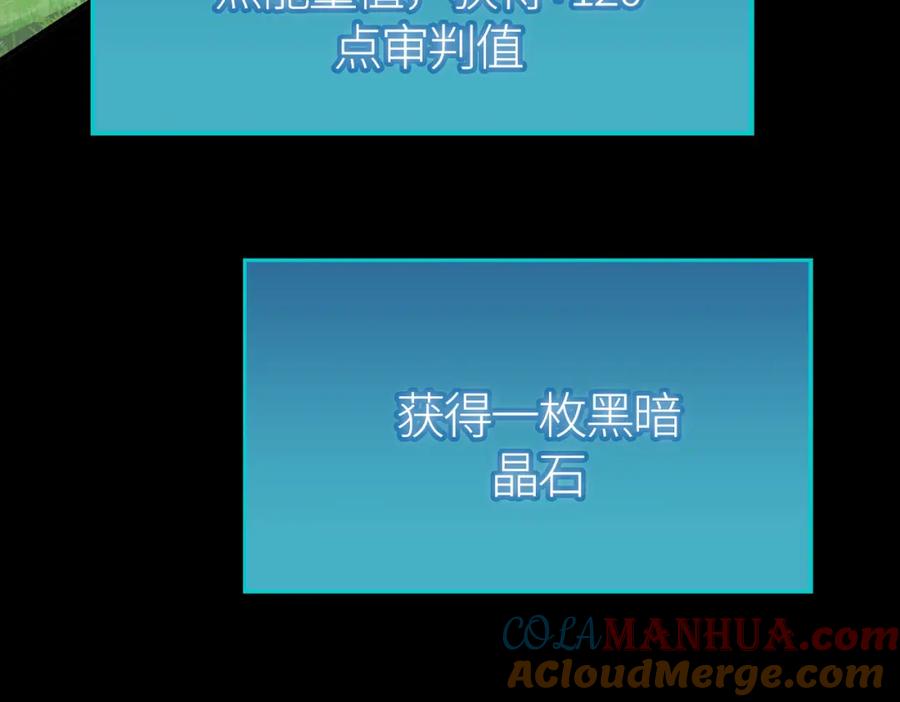 《全球杀戮：开局觉醒SSS级天赋！》第24话 怨灵使者 第173页