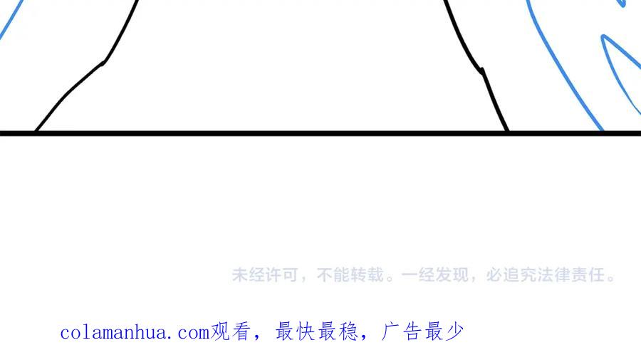 《全球杀戮：开局觉醒SSS级天赋！》第24话 怨灵使者 第246页