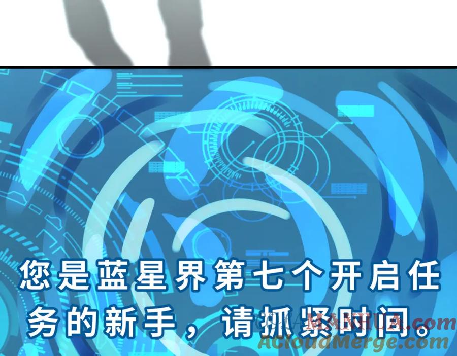 《全球杀戮：开局觉醒SSS级天赋！》第24话 怨灵使者 第49页