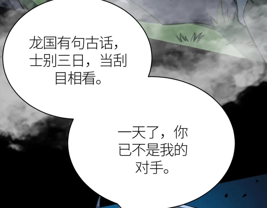 《全球杀戮：开局觉醒SSS级天赋！》第24话 怨灵使者 第18页