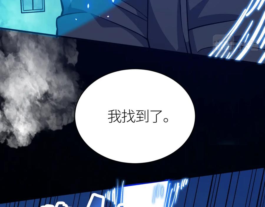 《全球杀戮：开局觉醒SSS级天赋！》第24话 怨灵使者 第27页