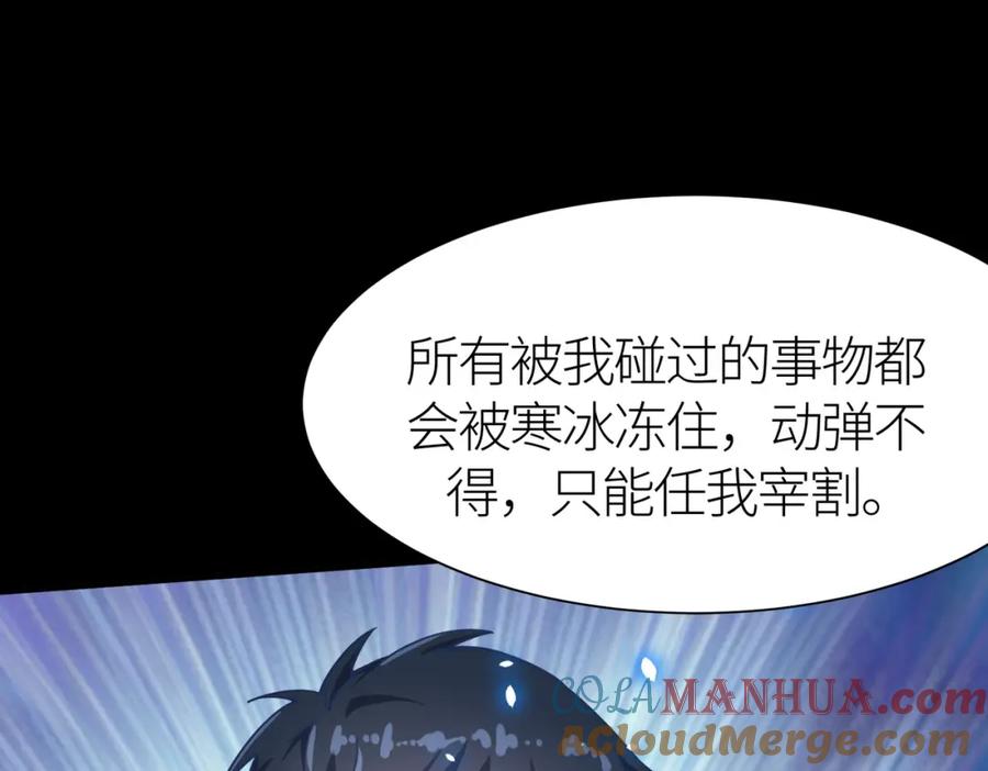《全球杀戮：开局觉醒SSS级天赋！》第24话 怨灵使者 第149页