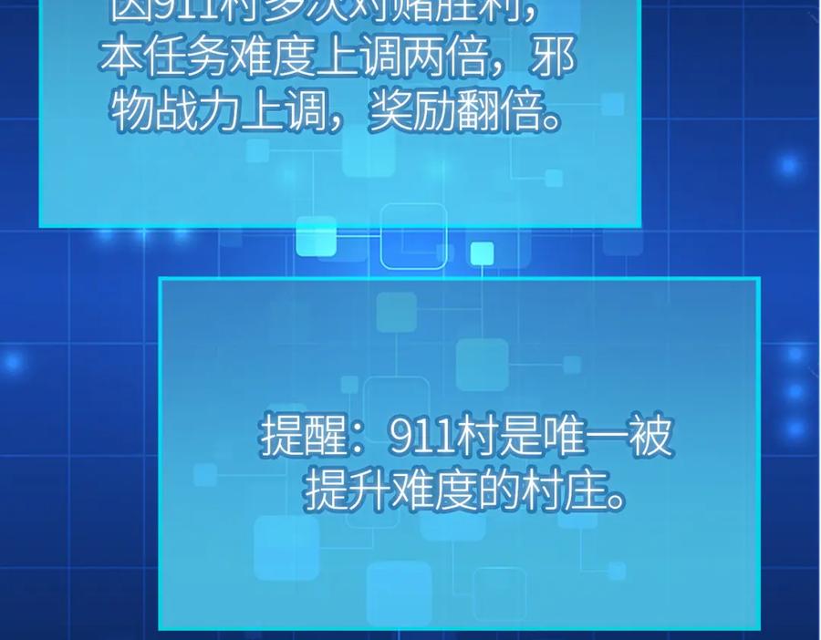 《全球杀戮：开局觉醒SSS级天赋！》第24话 怨灵使者 第70页