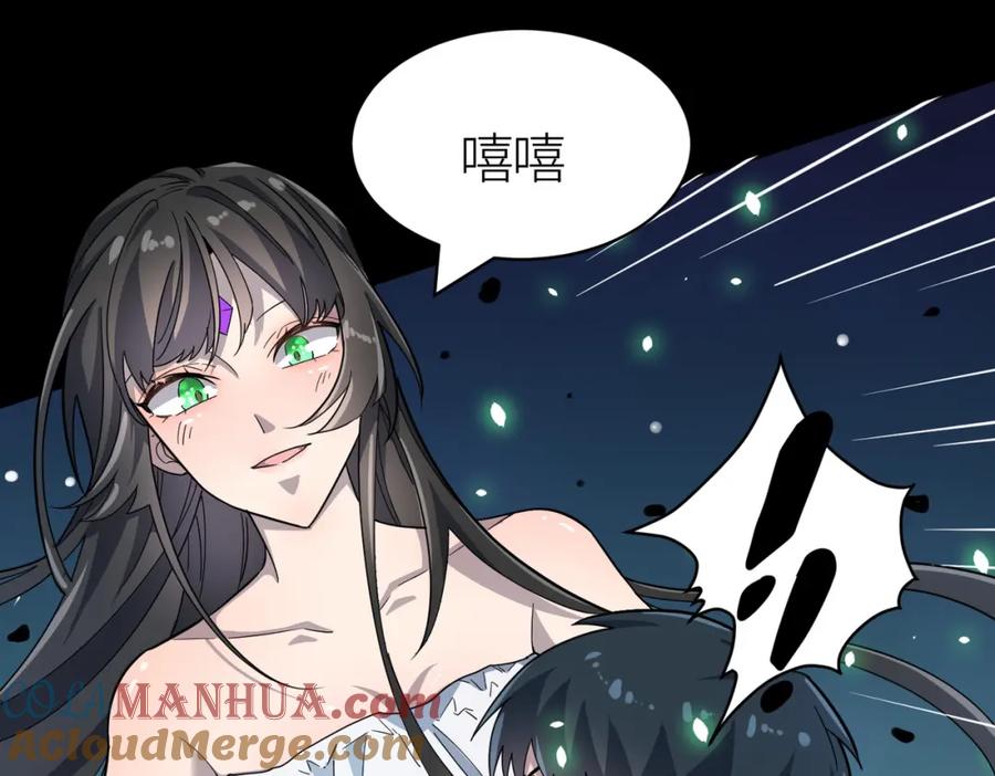 《全球杀戮：开局觉醒SSS级天赋！》第24话 怨灵使者 第205页