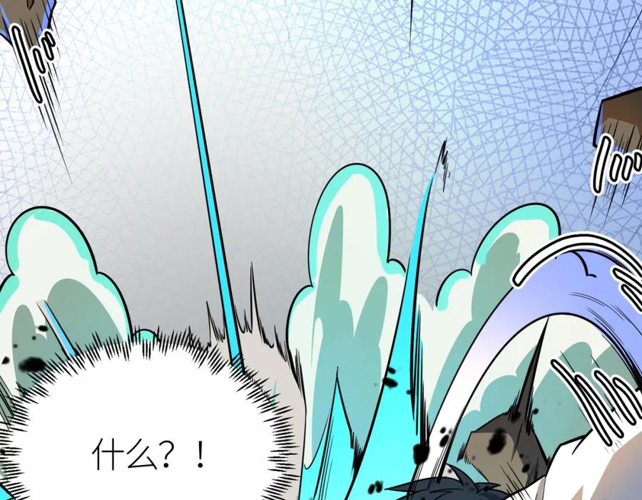 《全球杀戮：开局觉醒SSS级天赋！》第24话 怨灵使者 第72页