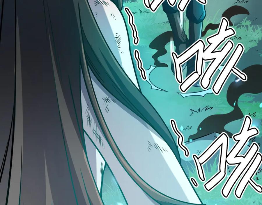 《全球杀戮：开局觉醒SSS级天赋！》第25话 释放怨魔 第172页