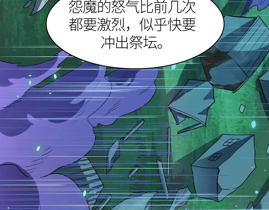 《全球杀戮：开局觉醒SSS级天赋！》第25话 释放怨魔 第196页