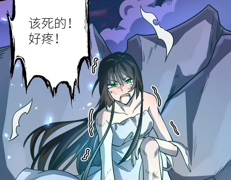 《全球杀戮：开局觉醒SSS级天赋！》第25话 释放怨魔 第174页