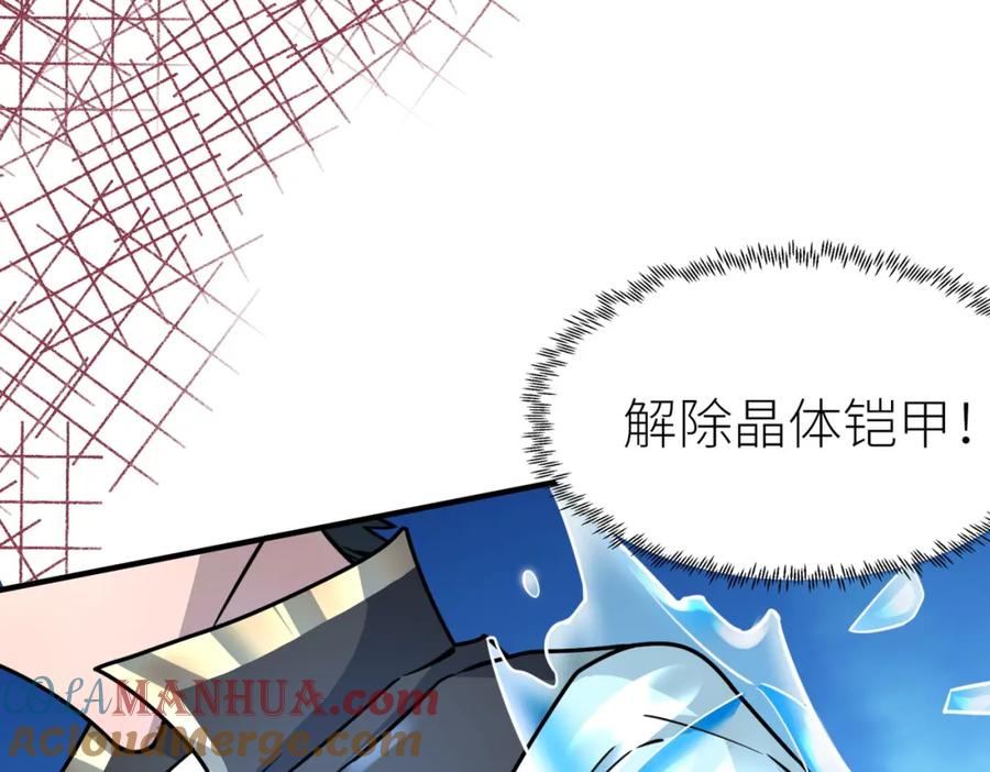 《全球杀戮：开局觉醒SSS级天赋！》第25话 释放怨魔 第149页