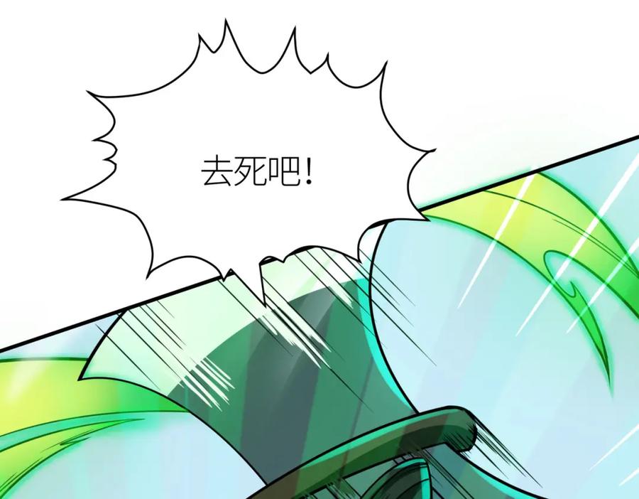 《全球杀戮：开局觉醒SSS级天赋！》第25话 释放怨魔 第30页