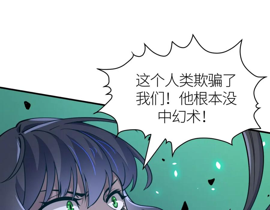 《全球杀戮：开局觉醒SSS级天赋！》第25话 释放怨魔 第55页