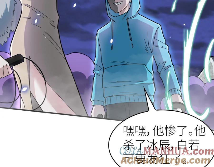 《全球杀戮：开局觉醒SSS级天赋！》第25话 释放怨魔 第17页