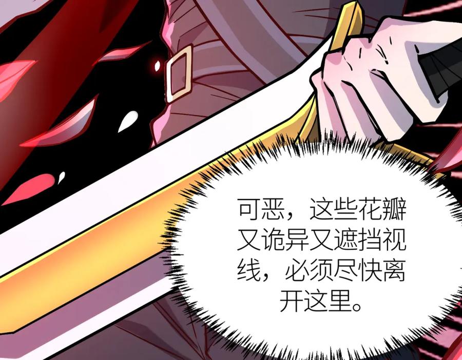 《全球杀戮：开局觉醒SSS级天赋！》第25话 释放怨魔 第100页