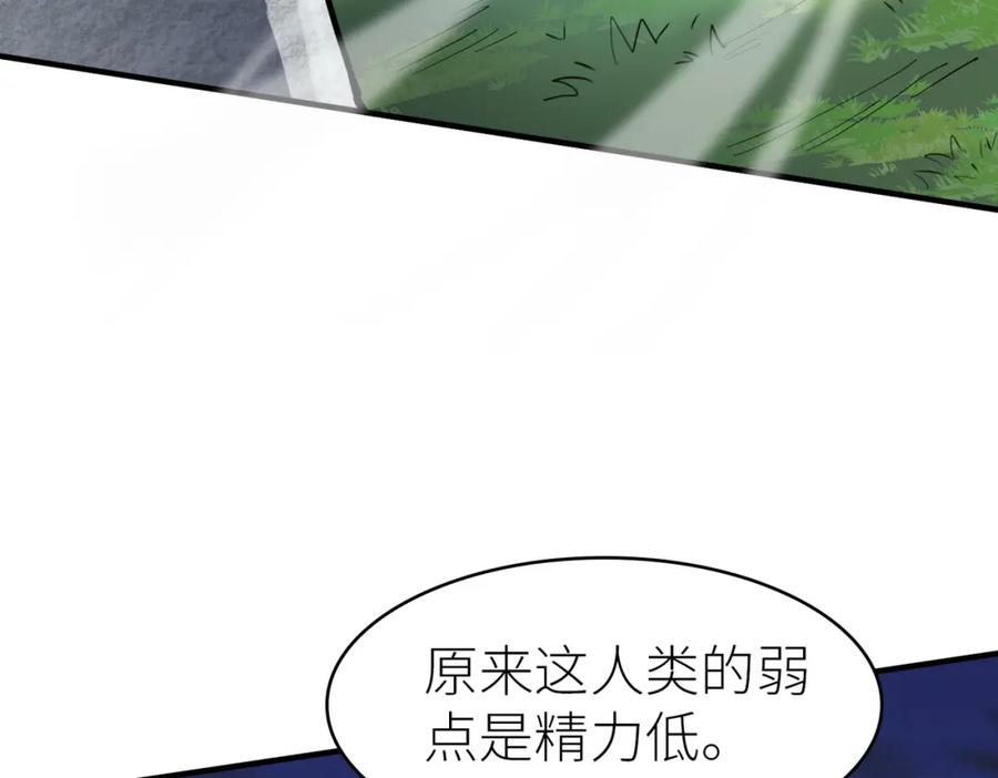 《全球杀戮：开局觉醒SSS级天赋！》第25话 释放怨魔 第15页