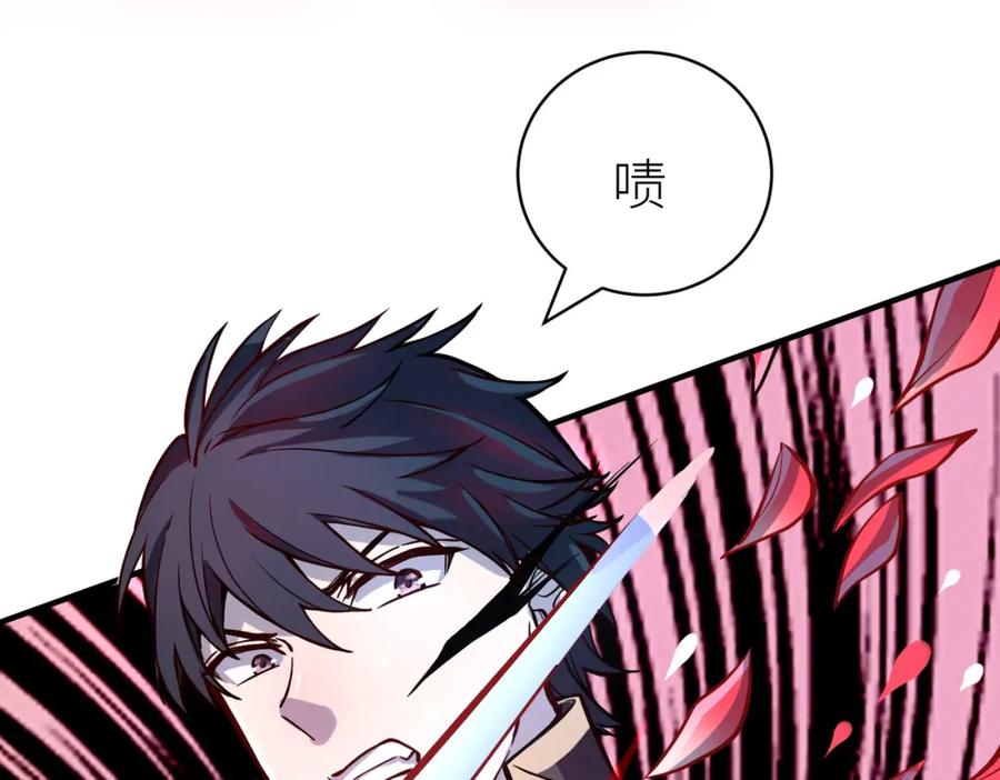 《全球杀戮：开局觉醒SSS级天赋！》第25话 释放怨魔 第98页