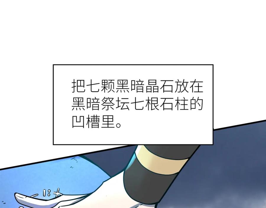《全球杀戮：开局觉醒SSS级天赋！》第25话 释放怨魔 第198页