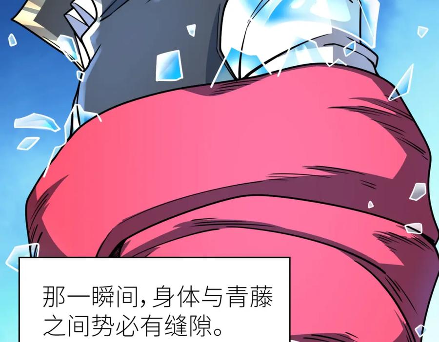 《全球杀戮：开局觉醒SSS级天赋！》第25话 释放怨魔 第150页