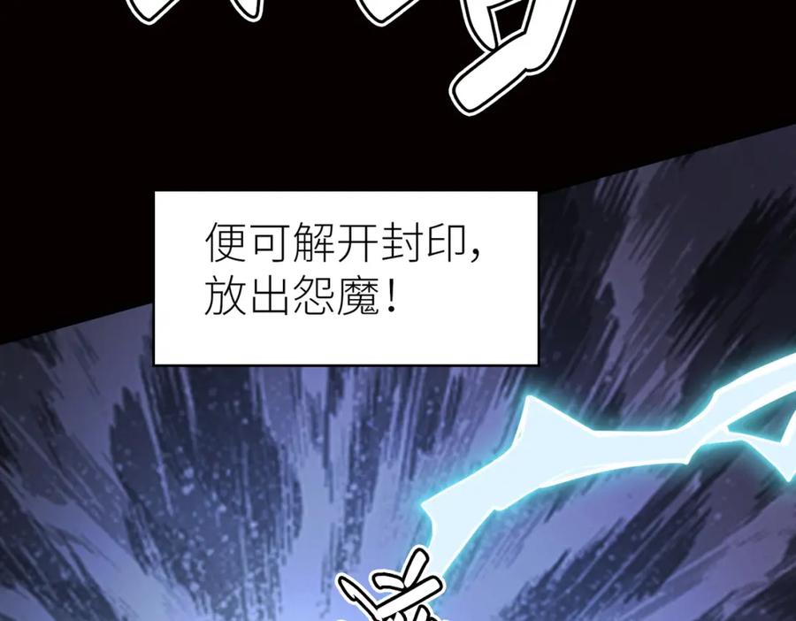 《全球杀戮：开局觉醒SSS级天赋！》第25话 释放怨魔 第200页
