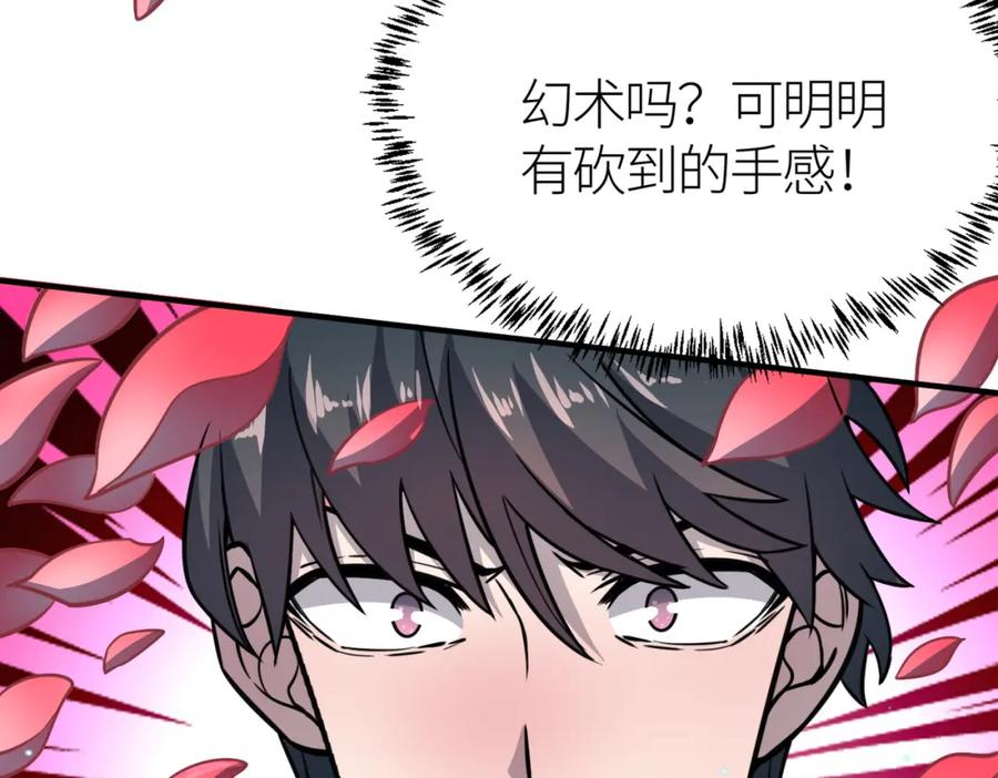 《全球杀戮：开局觉醒SSS级天赋！》第25话 释放怨魔 第91页