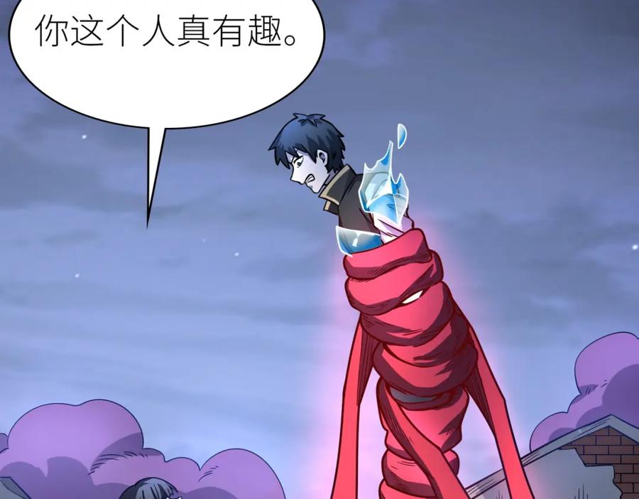 《全球杀戮：开局觉醒SSS级天赋！》第25话 释放怨魔 第124页