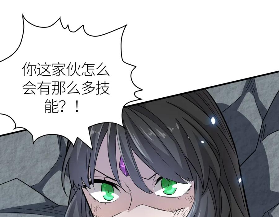 《全球杀戮：开局觉醒SSS级天赋！》第25话 释放怨魔 第179页
